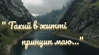 Вірш з глибоким змістом. Автор Катріна Рябой