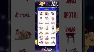 Stijoy Стікери для Viber, Telegram, Однокласники