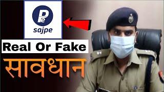 SajPe App Real or Fake | SajPe app review | sajpe app safe or not