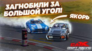 ROCKED FOR A GREAT ANGLE IN TOURNAMENTS! CARX DRIFT RACING ONLINE