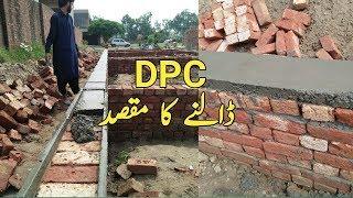 DPC | damp proof course | what is DPC?