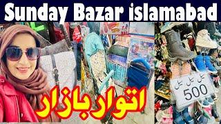 sunday bazar islamabad last part | kashmir highway going to metro | h9 margallah bazar | juma bazar