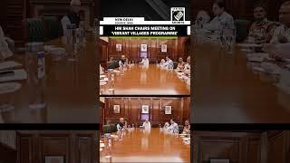 Amit Shah chairs high-level meeting to review implementation of ‘Vibrant Villages Programme’ scheme