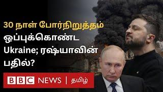 பிபிசி தமிழ் தொலைக்காட்சி செய்தியறிக்கை | BBC Tamil TV News 12/03/2025