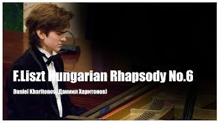 Daniel Kharitonov (Даниил Харитонов)  Liszt Hungarian Rhapsody No.6 in D Flat Major, S244