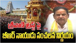 TTD Chairman BR Naidu First Press Meet at Tirumala Temple | Tirumala Srivani Trust | 24/7 News TV