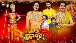 Saripoda Ee Dasara Ki |ETV Dasara Spl Event| 12th October 2024 | Full Episode |Hyper Aadi, Sangeetha