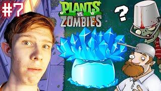 Льда хочешь? Получай! Получил ледогриб | Plants VS Zombies (ПВЗ) #7