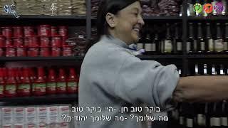 כיתה ה2 החנות ברחוב רש"י בי"ס המנחיל