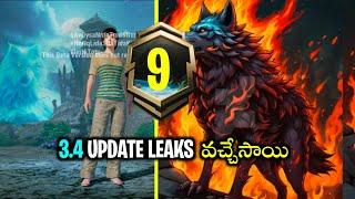 BGMI A9 RP LEAKS ఇంకా 3.4 UPDATE