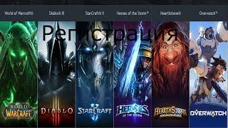 Как зарегистрироваться в battle.net #battlenet, #hearthstone #регистрация #WOW