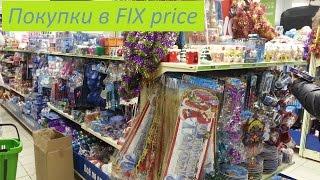 Покупки в Fix Price.Сувениры к Новому году и не только