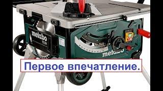 Циркулярная пила Metabo TS 254.  Первое впечатление.