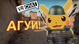 (VR) Агуи - будни вр чата [Vr chat/Вр чат]