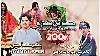 Hasmat Amin |Pashto Mast Attan Song 2024|HD Song|ہشمت امین پشتو نوی اتن ٹپی