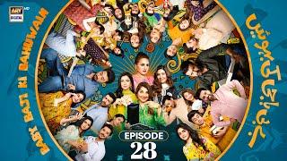 Baby Baji Ki Bahuwain Episode 28 | 20 October 2024 | ARY Digital