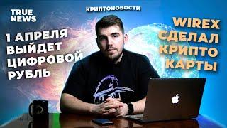 ЦИФРОВОЙ РУБЛЬ, АТАКА НА METAMASK И БИТКОИН ПО 25к   VIBE NEWS