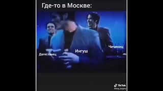 Чеченские приколы