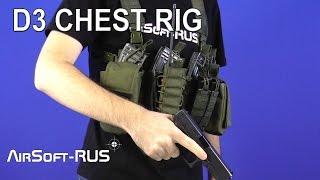 [ОБЗОР] Реплика страйкбольного нагрудника D3 Chest Rig от ASR (Airsoft-Rus)