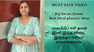 Big Meal planner list | நம்ம வீட்டு மெனு லிஸ்ட் ரொம்ப பெருசு | #mealideas |#cookingideas |#kitchen