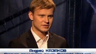 Андрей Казаков в передаче "Есть Идея" 5 июня 2011 года