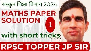 Rpsc 2nd grade || 2nd grade math paper solution || part 01