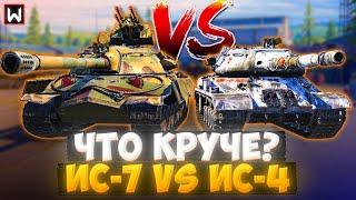 "ЧТО КРУЧЕ?" #1 ИС-7 VS ИС-4 КТО СИЛЬНЕЕ В Tank Company