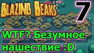 Утконос - ваншотный персонаж // Сложности с хп // Blazing Beaks прохождение 7 серия