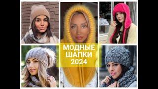 Fashionable women's hat 2024 / hats, bonnet