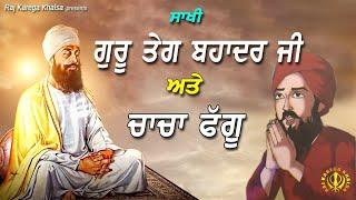 Story Of Guru Teg Bahadur Ji And Chacha Faggu Ji | Katha by Bhai Pinderpal Singh Ji | 2021