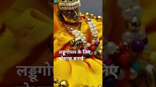 stitching of पोशाक/easy steps