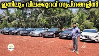 അൾട്ടോയുടെ വിലയ്ക്ക് ബെൻസ് | BUDGET PRICE USED LUXURY CARS | SHANU WHEELS | EP 1143