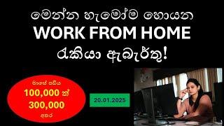 Top Work-from-Home Job Vacancies in 2025 | High-Paying Remote Jobs for Freshers & Experienced