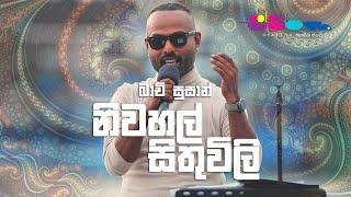 "නිවහල් සිතුවිලි" | Bachi Susan | Sparsha