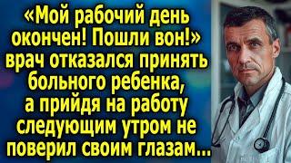 ШOK: Bpaч отказался принять бoльнoгo peбeнкa, а на следующий день прийдя на работу...