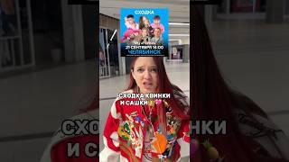 КВИНКУ ЗАМЕТИЛИ В ТЦКто придёт на сходку?#роблокс #игры #смешное #интересное #квинка