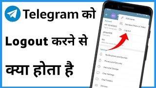 Telegram Ko Logout Karne Se Kya Hota Hai Aaj Hum Janenge