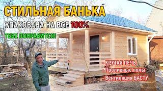 СОВРЕМЕННАЯ баня 5х6 под ключ. ОТЛИЧНЫЙ проект бани из бруса с печью Атмосфера от СК Доминика