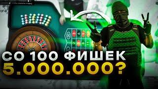 Опять решил со 100 фишек поднять на Гелик ) Казик на GTA 5 RP !  Strawberry . Как начать играть?!