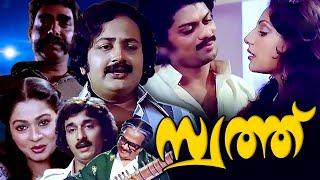 Swathu Malayalam Full Movie | Jagathy | Zarina Wahab | Jayadevan | Malayalam Super Movies