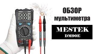 Большой обзор и инструкция как пользоваться мультиметром (тестер) Mestek DM90E