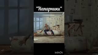 #операцияы #напарники #шурик #комедия