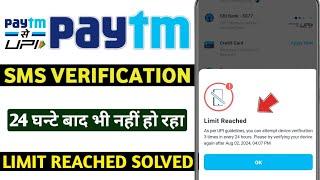 Paytm sms verify limit reached as per upi guidelines you can attempt device verification 3 times in