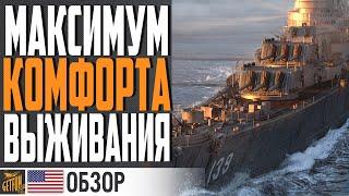 МАСТЕР ВЫЖИВАНИЯ ЗА УГОЛЬ!  КРЕЙСЕР SALEM World of Warships