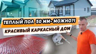 Отопление каркасного дома 130 м2