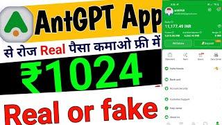 ant gpt withdrawal proof,  Ant gpt real or fake, new earning app today