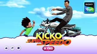 शहर का शिकारी | New Episode | Moral stories for kids | Adventures of Kicko & Super Speedo