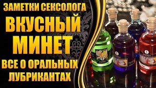 Как улучшить вкус спермы - можно ли глотать сперму  [Секс-уроки от сексолога]