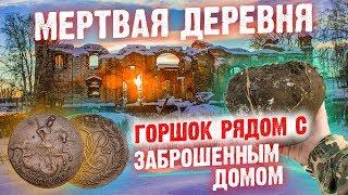 LADOGA from master's MANOR! part 2. ABANDONED PLACE SURPRISES FINDS!