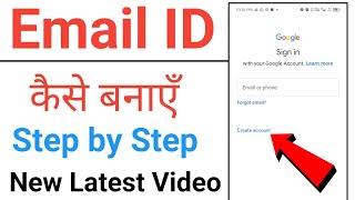 Email id kaise banaye 2024 | new email id kaise banaye | email id कैसे बनाएँ full details in hindi